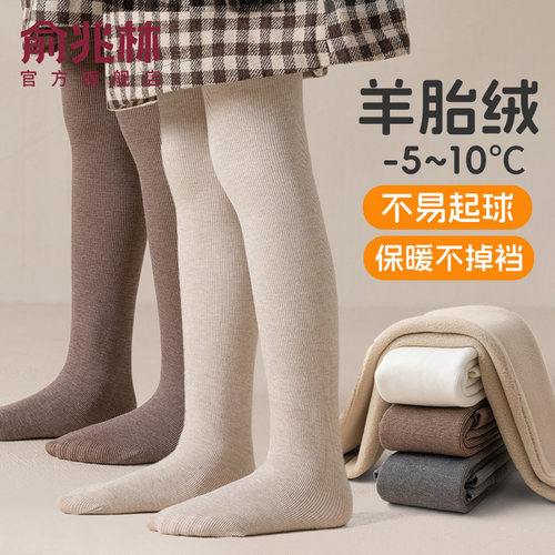 俞兆林女童连裤袜秋冬加厚抗起球