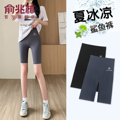 俞兆林无痕5分收腹提臀短裤夏天