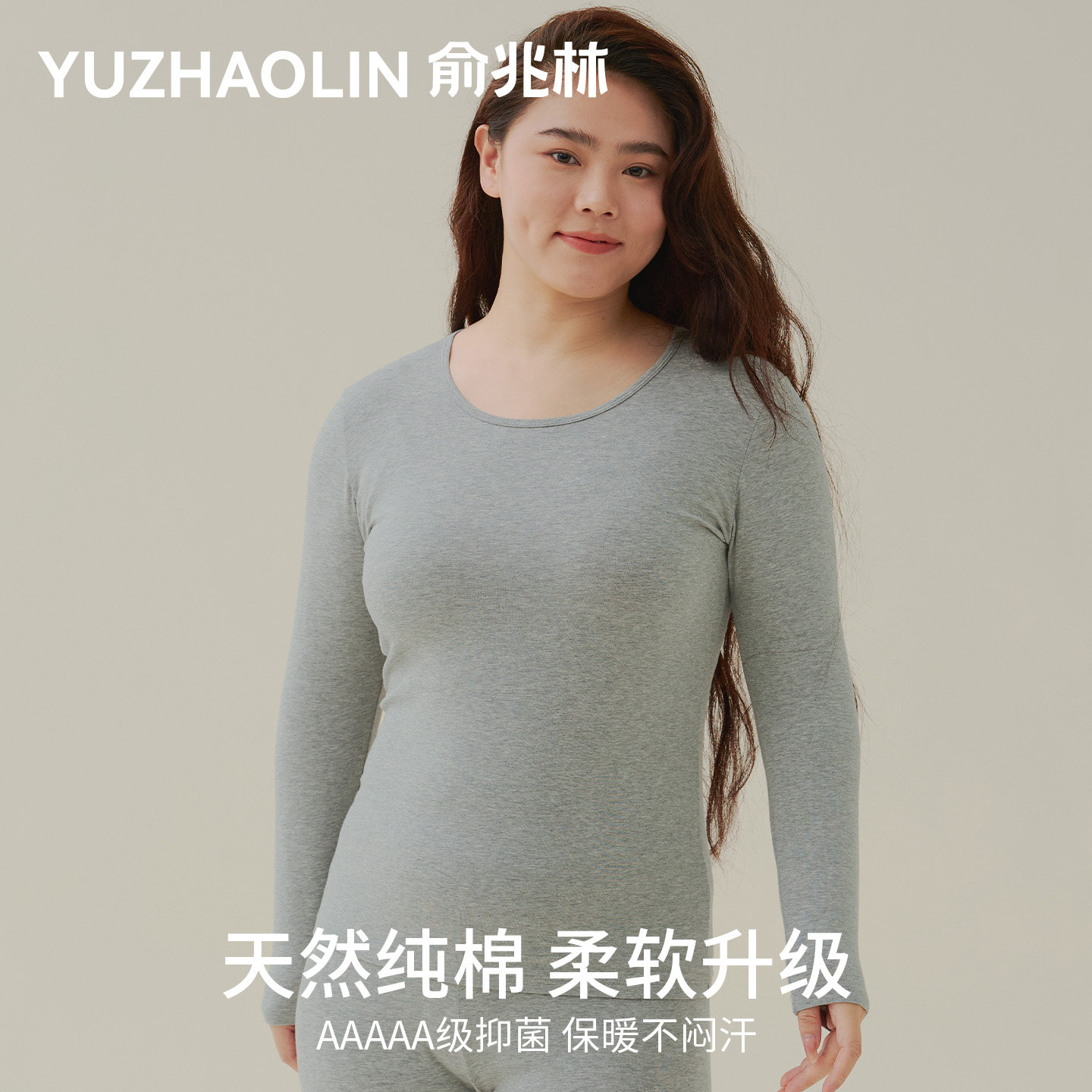 俞兆林纯棉秋衣秋裤套装女胖妹mm大码200斤妈妈保暖内衣加肥加大