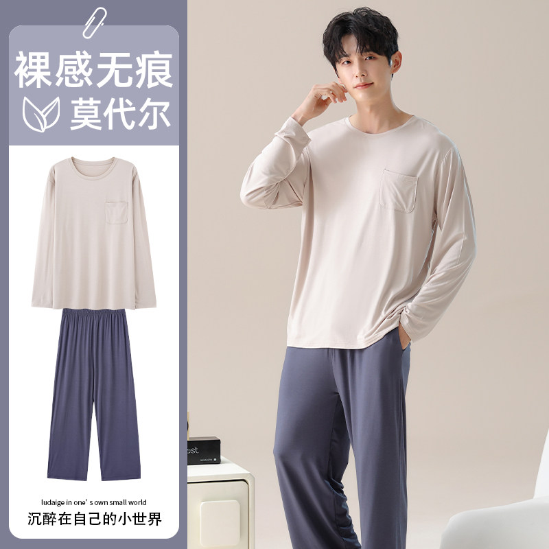 莫代尔睡衣男春秋款长袖2025年新款男士春夏季冰丝家居服套装大码