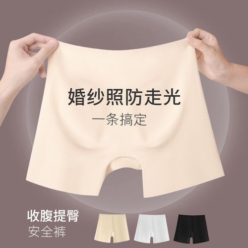 俞兆林无痕内裤女婚纱照打底裤