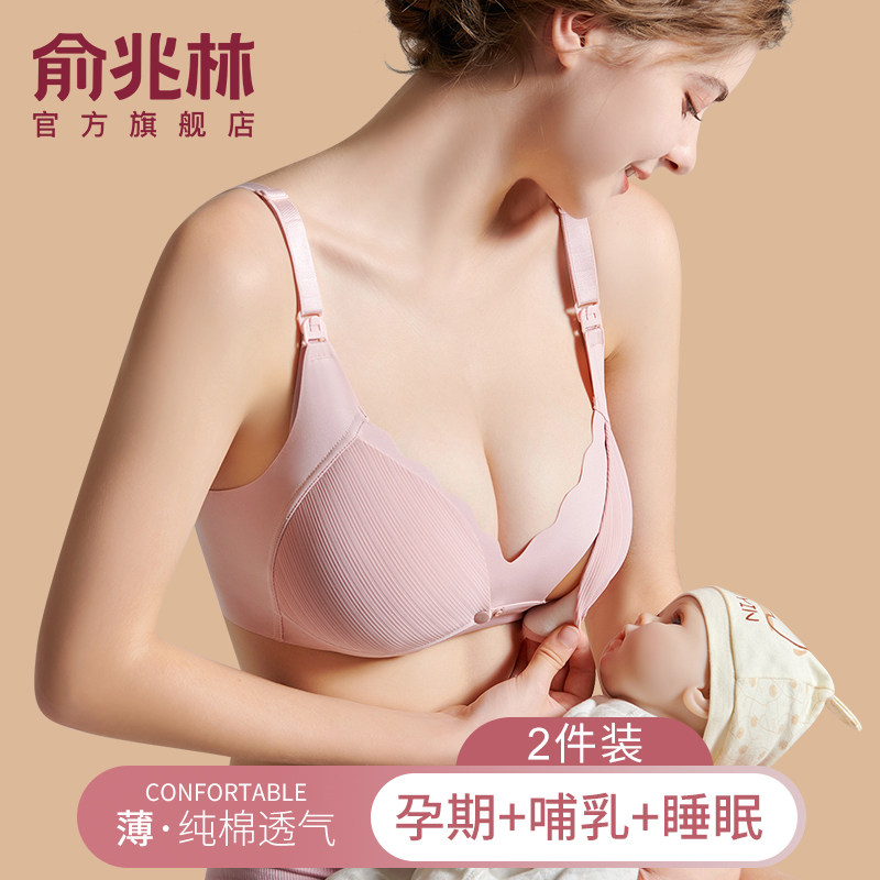 哺乳内衣怀孕期专用孕妇文胸防下垂收副乳聚拢产后喂奶大码胸罩女