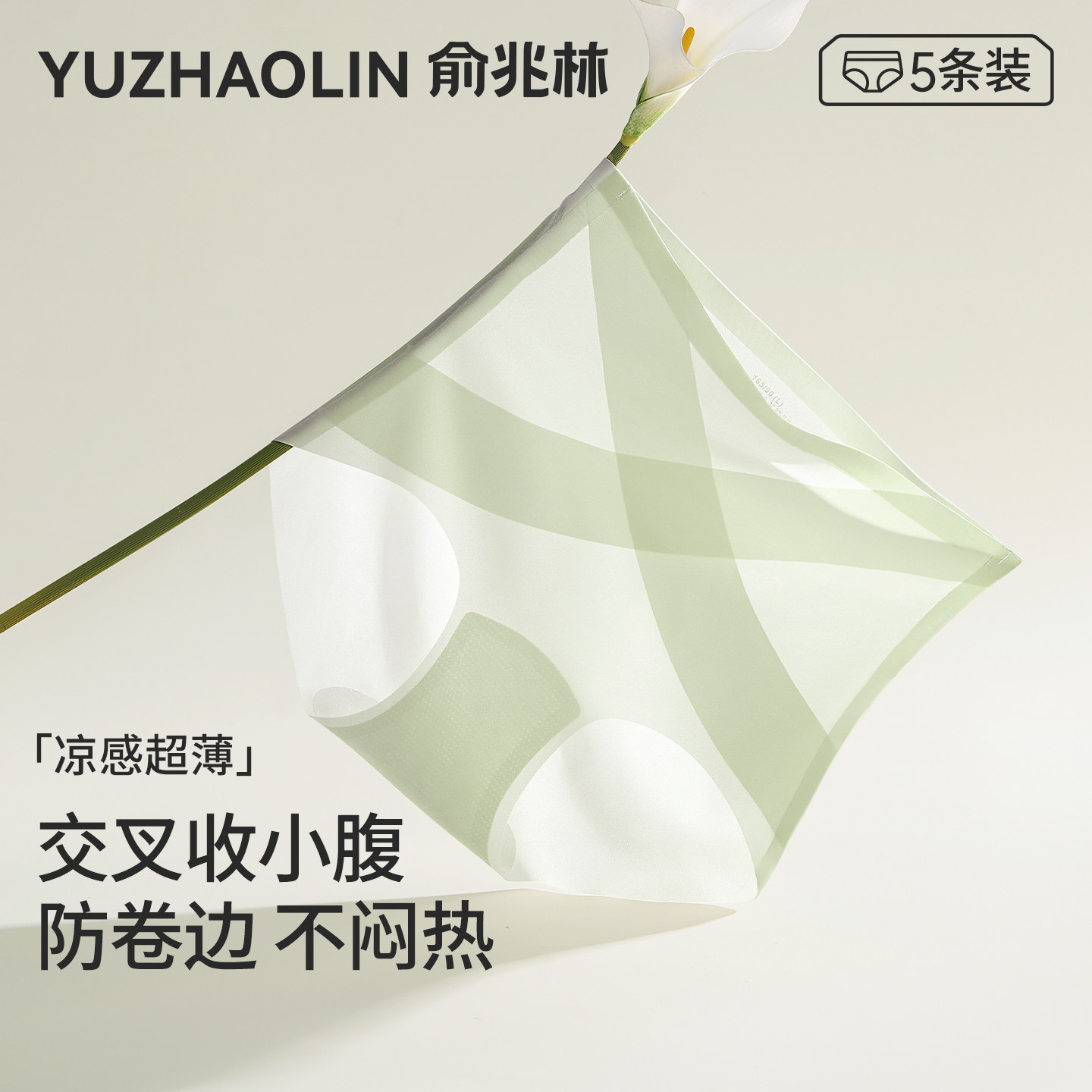 高腰内裤女士收腹收小肚子夏季薄款2026新款无痕冰丝塑身三角短裤