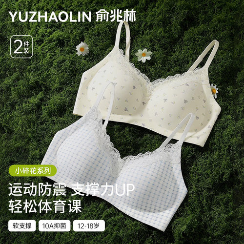 俞兆林初中生学生发育期专用内衣