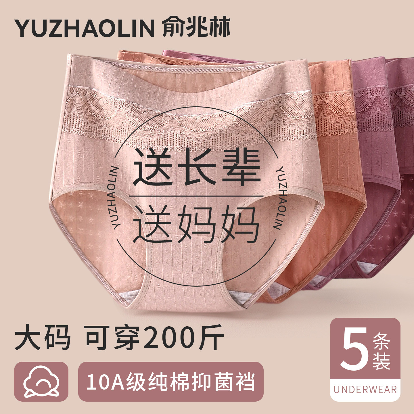 妈妈内裤女士纯棉高腰收腹宽松2026新款抗菌加长裆大码胖mm三角裤,女士内衣/男士内衣/家居服,女三角裤,淘宝优惠券,粉丝福利购,淘宝优惠卷