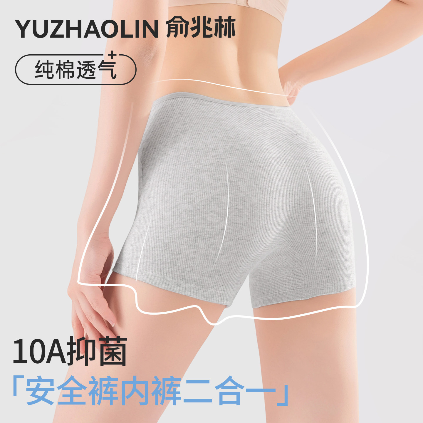 平角安全裤女二合一打底短裤防走光纯棉10A抗菌透气收腹不卷边,女士内衣/男士内衣/家居服,女安全裤,淘宝优惠券,粉丝福利购,淘宝优惠卷