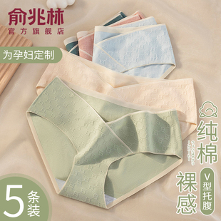 薄款 孕妇内裤 头夏季 短裤 纯棉裆全棉抗菌怀孕早中晚期低腰托腹大码