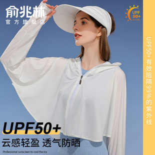 外套上衣 防晒衣女小个子2024新款 防紫外线冰丝UPF50 夏季 短款 罩衫