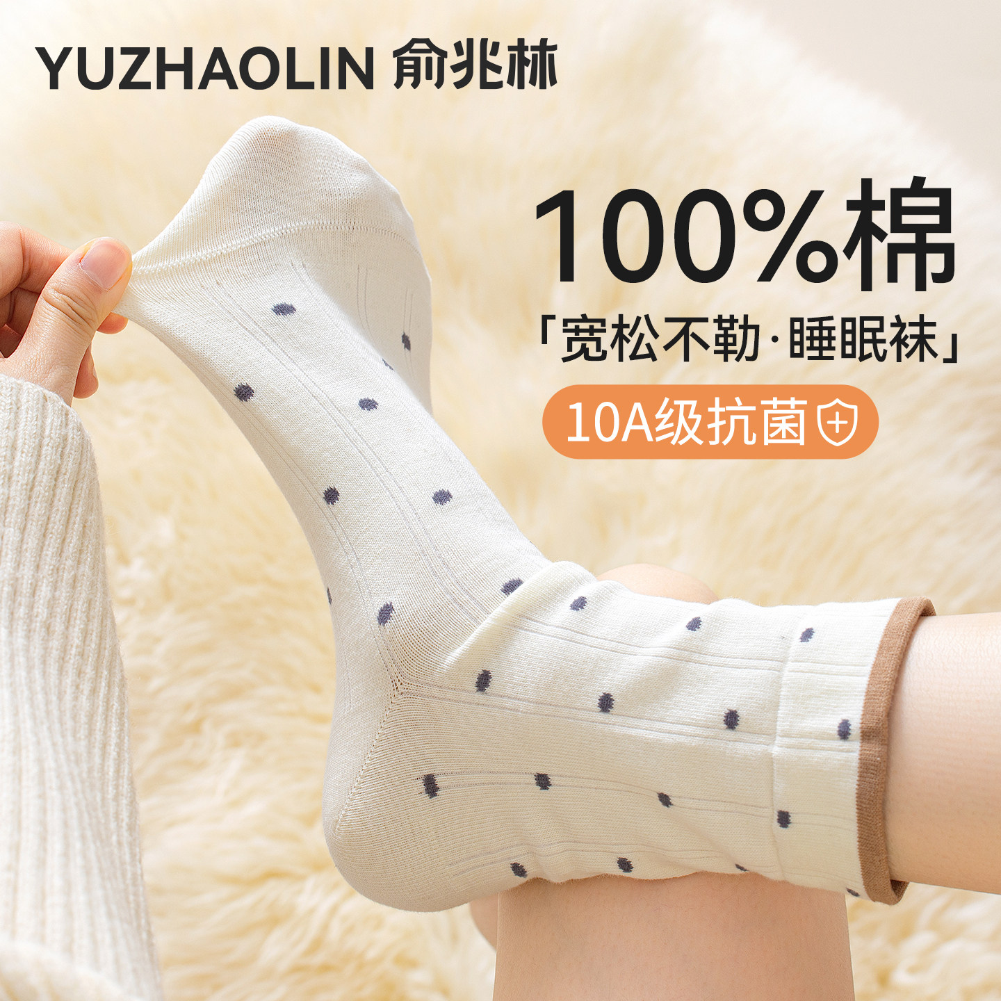 100%棉睡眠袜子女款春秋中筒袜松口大码空调袜产后孕妇月子袜棉袜
