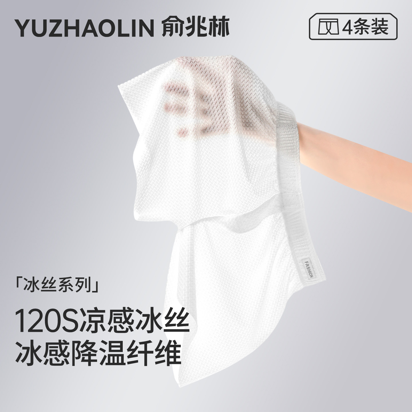 俞兆林男士内裤冰丝阿罗裤夏季宽松加肥加大码平角居家睡裤四角裤
