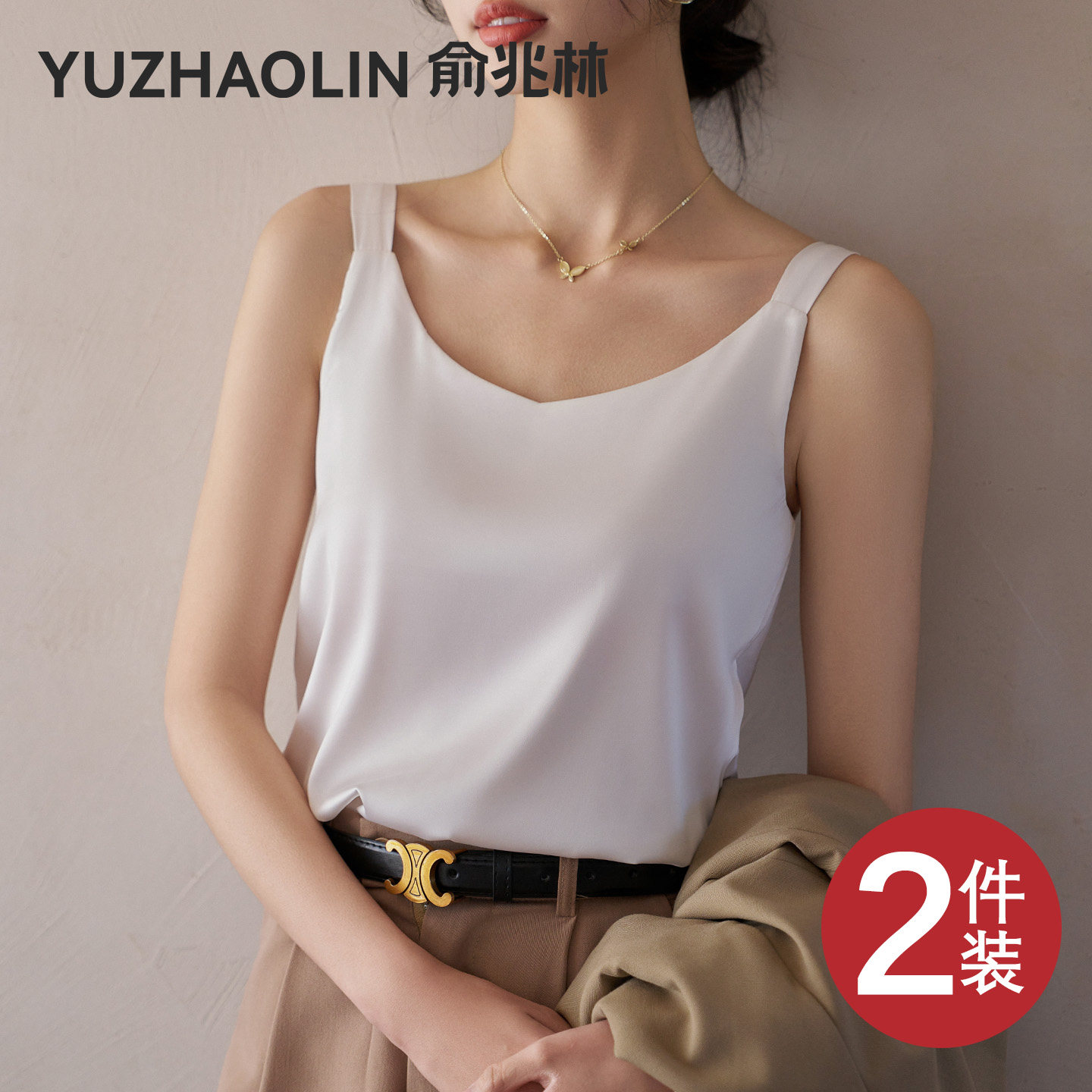 V领真丝吊带背心女士2026新款春夏季薄款西装内搭防走光无袖上衣