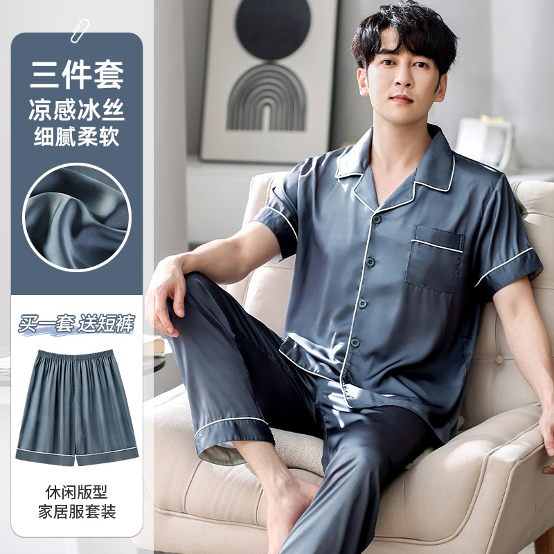 三件套男士睡衣夏季款2025年新款爸爸冰丝薄款大码中年家居服套装