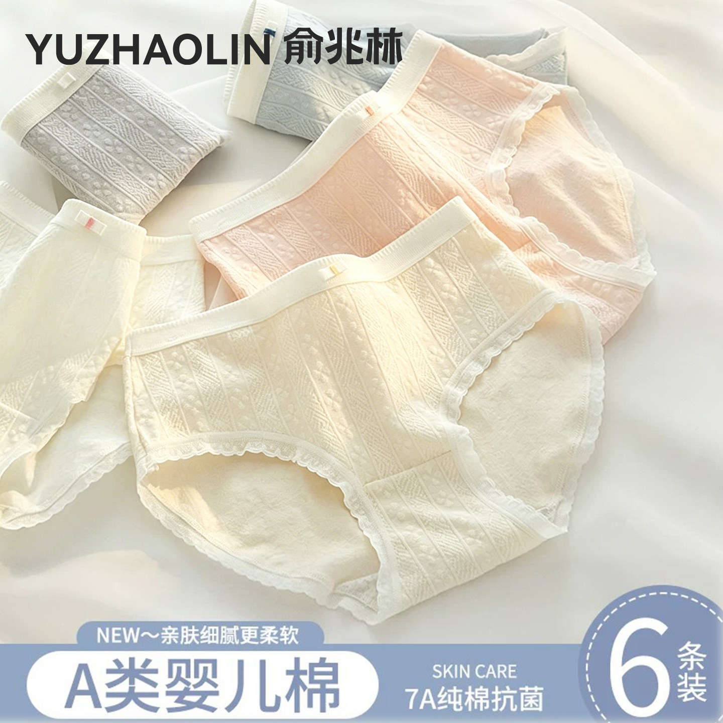 内裤女生纯棉7a级抗菌全棉女士A类2026新款透气无痕大码三角短