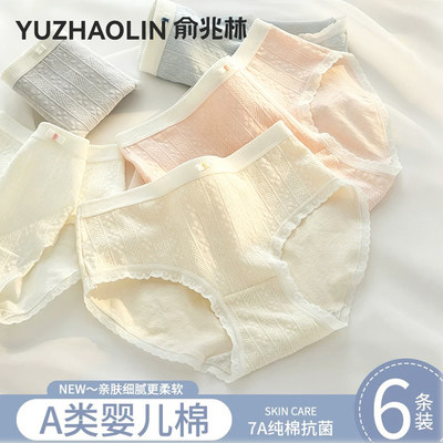 爆款A类内裤女生纯棉抗菌婴儿棉