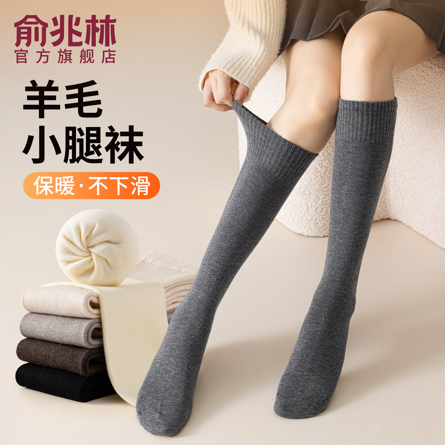 羊毛小腿袜子女秋冬加绒加厚保暖毛圈防滑显瘦长筒袜灰色羊绒长袜,女士内衣/男士内衣/家居服,长筒袜,淘宝优惠券,粉丝福利购,淘宝优惠卷