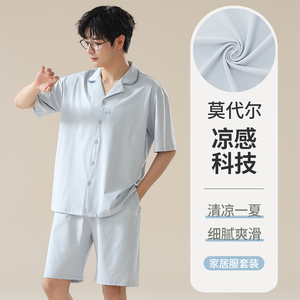 莫代尔睡衣男夏季短袖2024新款薄款冰丝男士夏款家居服套装可外穿