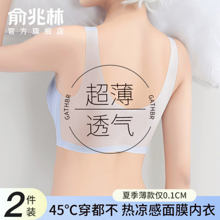 无痕内衣女夏季超薄款大胸显小聚拢收副乳冰丝美背心式大码文胸罩