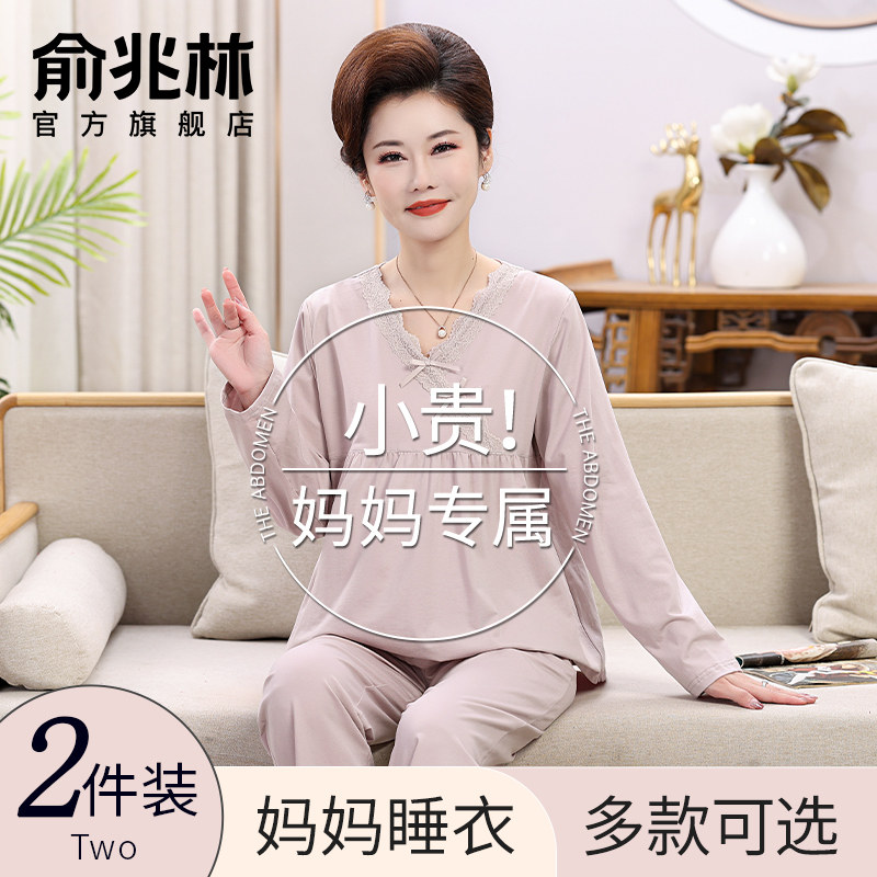 妈妈睡衣中老年女春秋款长袖2025新款夏季莫代尔家居服套装可外穿