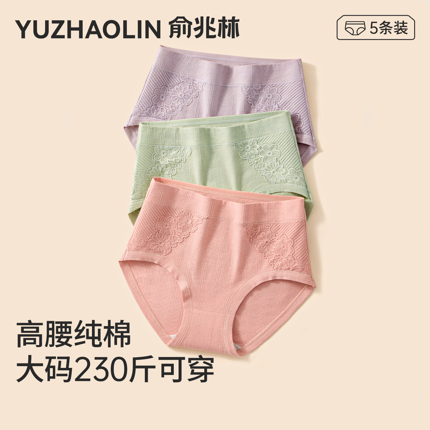 妈妈内裤女士纯棉全棉裆高腰收腹胖mm宽松加大码中老年三角短裤头