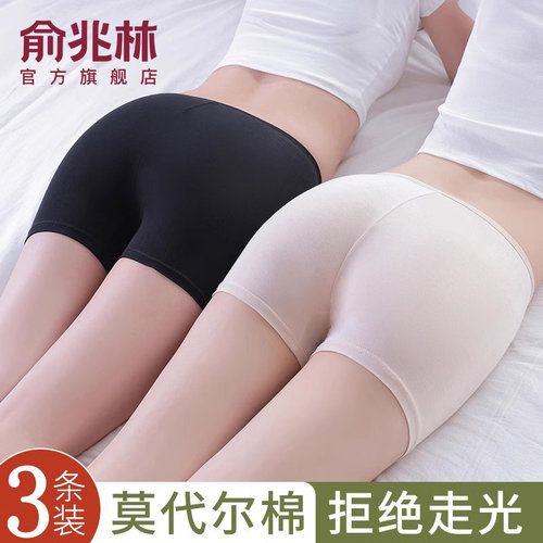 俞兆林三分超薄夏天保险2026新款