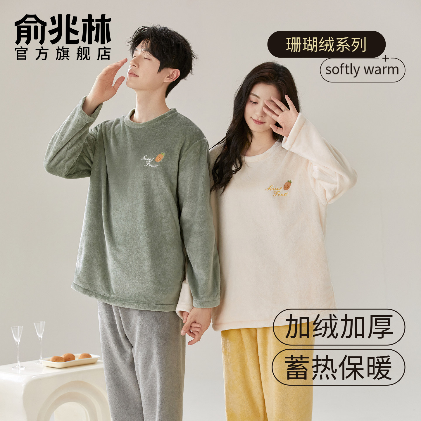 情侣睡衣珊瑚绒冬季加绒加厚2025年新款女士保暖家居服套装男士冬