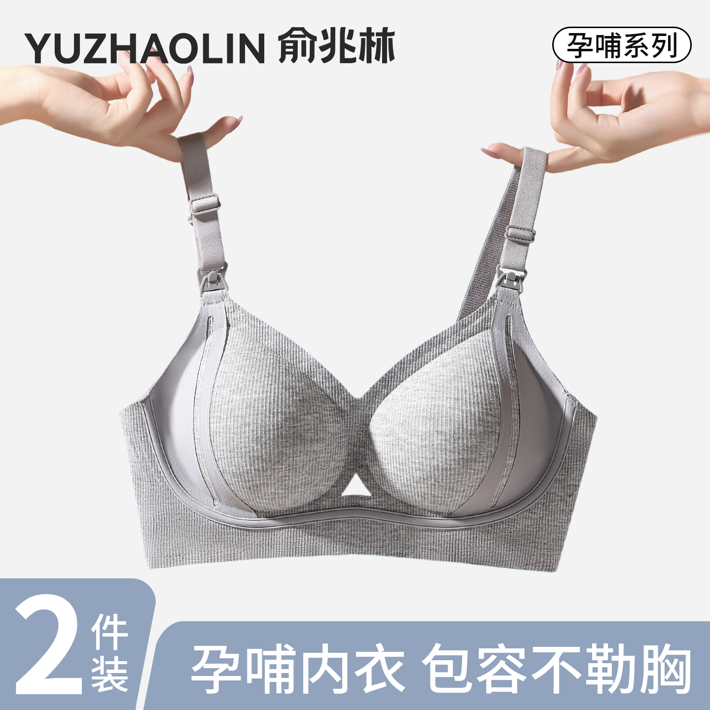 哺乳内衣聚拢防下垂产后喂奶专用可睡觉穿孕期孕妇文胸罩大码大胸