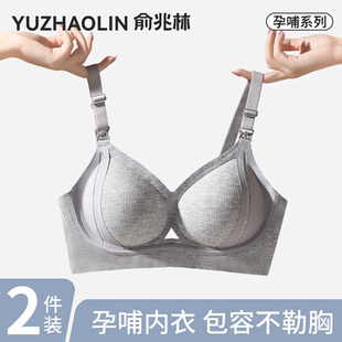 哺乳内衣聚拢防下垂产后喂奶专用可睡觉穿孕期孕妇文胸罩大码 大胸