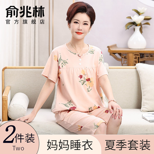 俞兆林女士棉质大码睡衣