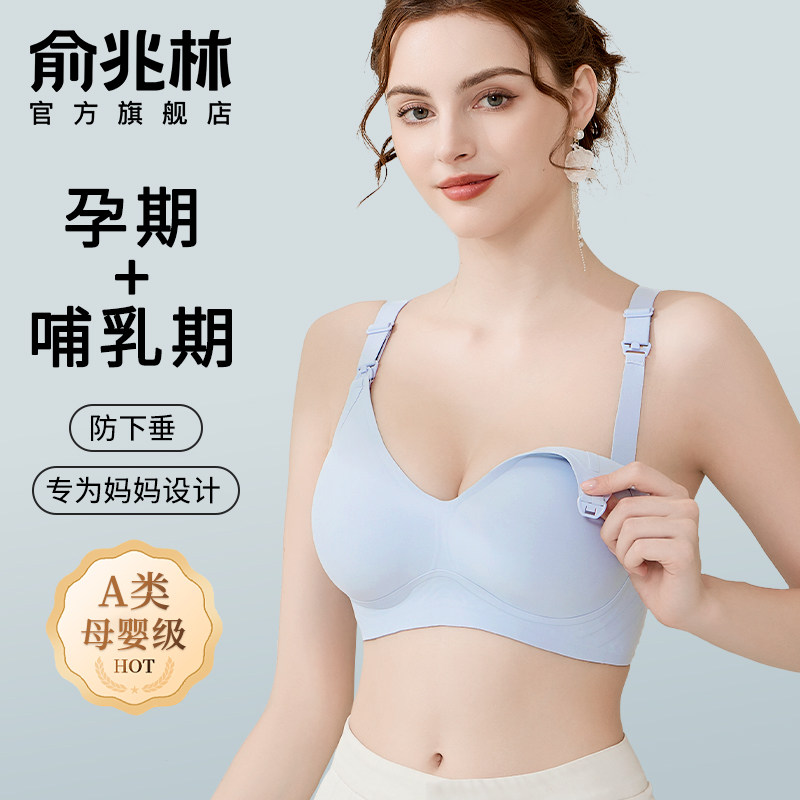 孕妇专用内衣女防下垂聚拢孕期产后喂奶哺乳期胖mm怀孕期大码文胸,女士内衣/男士内衣/家居服,文胸,淘宝优惠券,粉丝福利购,淘宝优惠卷