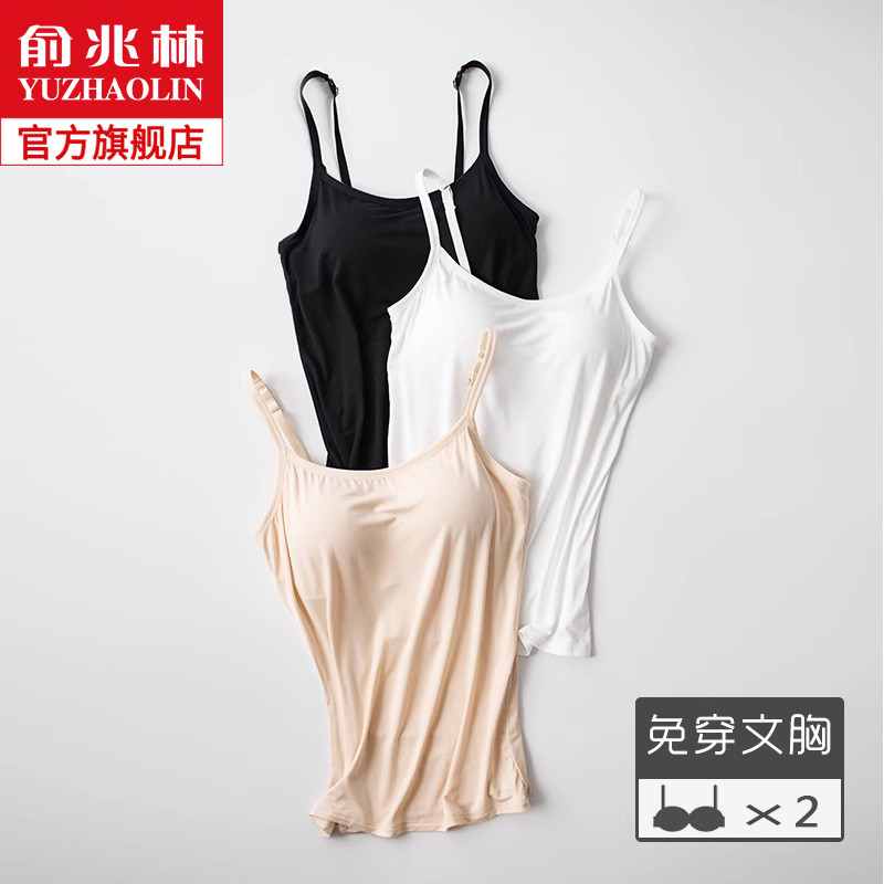莫代尔小吊带背心女内搭短款上衣春夏季带胸垫黑白色外穿打底衫薄高性价比高么？