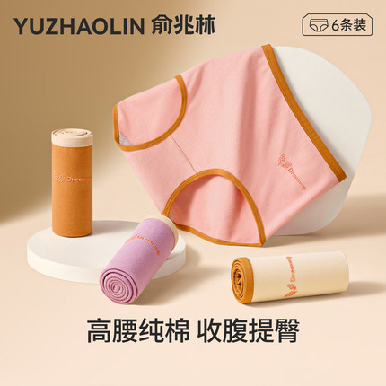 内裤女7a级棉质无痕高腰收腹提臀石墨烯抗菌档透气少女三角短裤头