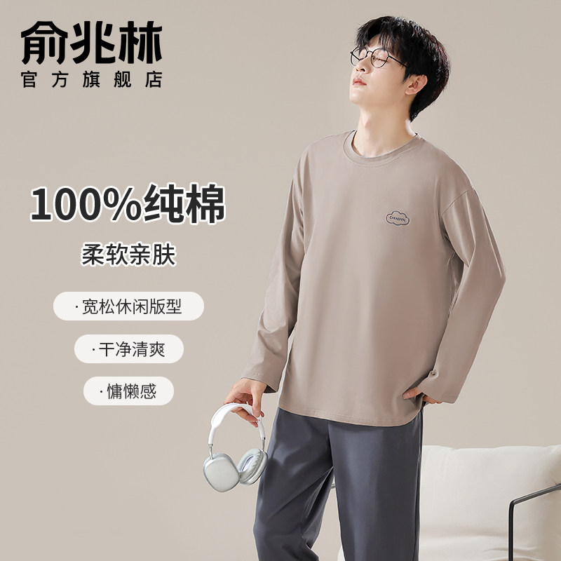 纯棉睡衣男款春秋季长袖2025新款男士秋款大码家居服套装可外穿夏