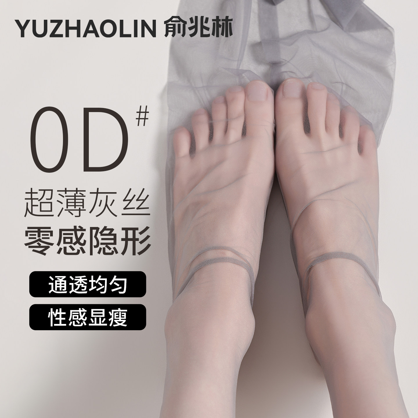 灰色丝袜女春夏薄款防勾丝0d高透灰丝夏季美肤袜性感不掉档连裤袜