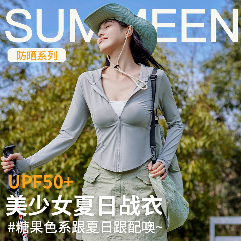 修身防晒衣女款夏季2025新款防紫外线冰丝轻薄紧身瑜伽服运动外套