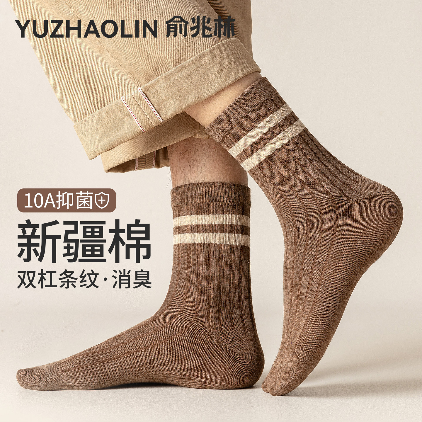 俞兆林袜子男棉袜吸汗防臭条纹图片
