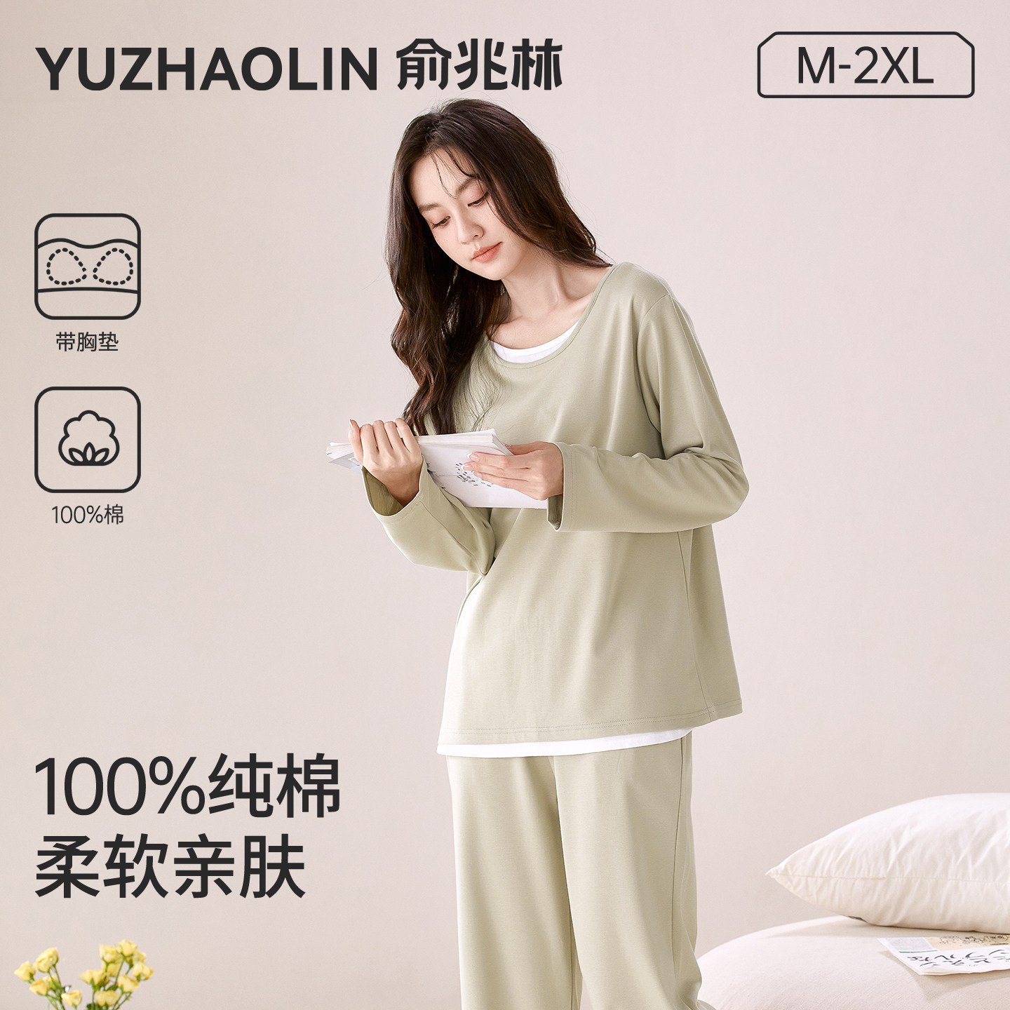 纯棉睡衣女2026新款春秋长袖长裤带胸垫套头圆领简约可外穿家居服