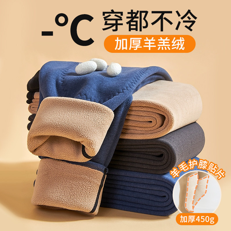 俞兆林男士保暖裤棉裤加厚加绒裤秋裤含羊毛护膝男款打底衬裤冬季,女士内衣/男士内衣/家居服,保暖裤,淘宝优惠券,粉丝福利购,淘宝优惠卷