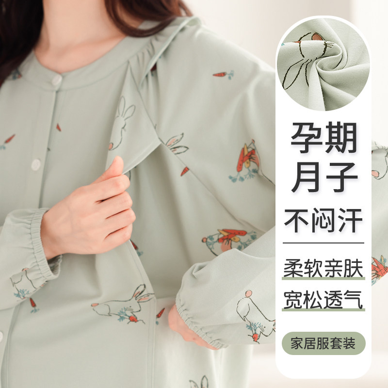 月子服春秋季12月份产后怀孕期产妇哺乳孕妇秋冬睡衣女家居服套装
