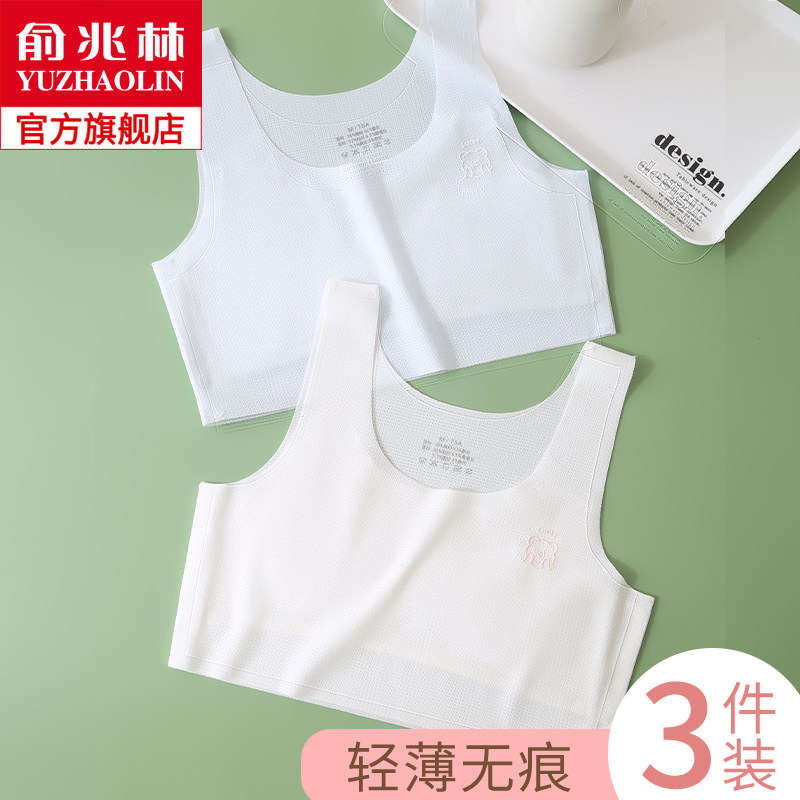 女童内衣发育期小背心10岁12儿童小学生内穿13少女孩文胸夏季薄款属于什么档次？