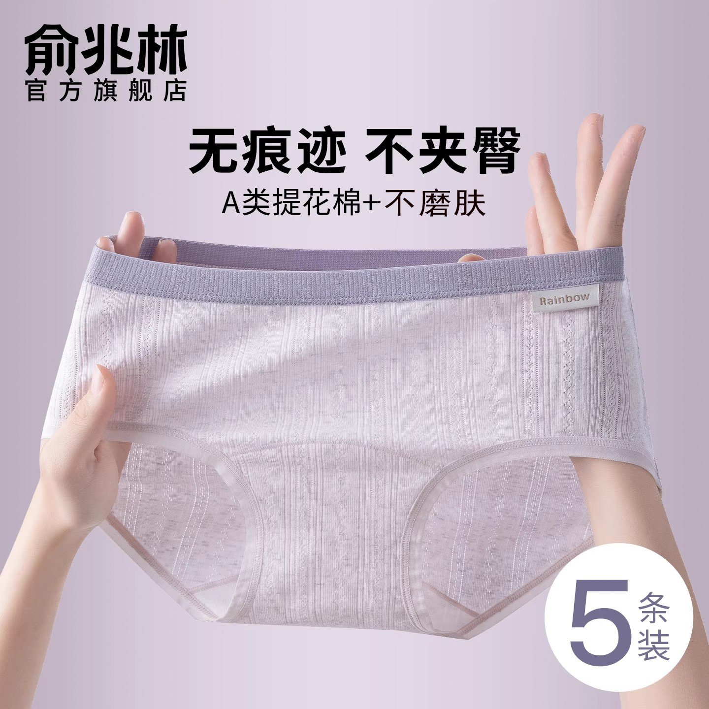 女士内裤纯棉加长裆a类棉三角裤