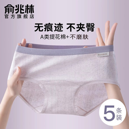 女士内裤纯棉a类棉全棉加长裆2025年新款少女学生甜美无痕三角裤