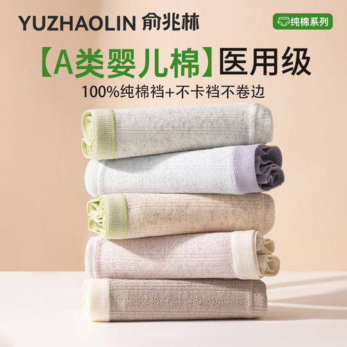医用级A类纯棉内裤益生菌抗菌裆