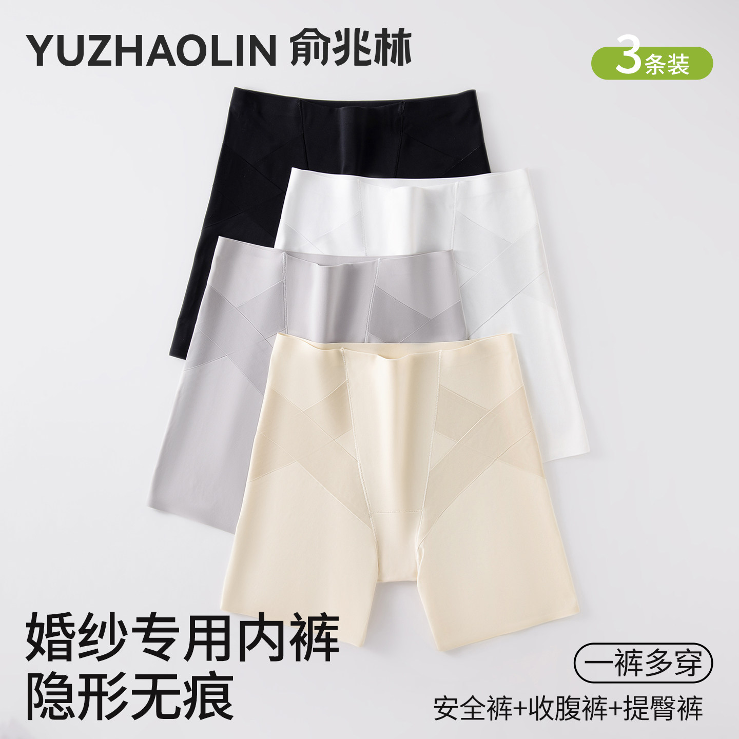 提臀防走光二合一安全裤女夏季薄款2026新款收腹轻塑无痕打底短裤