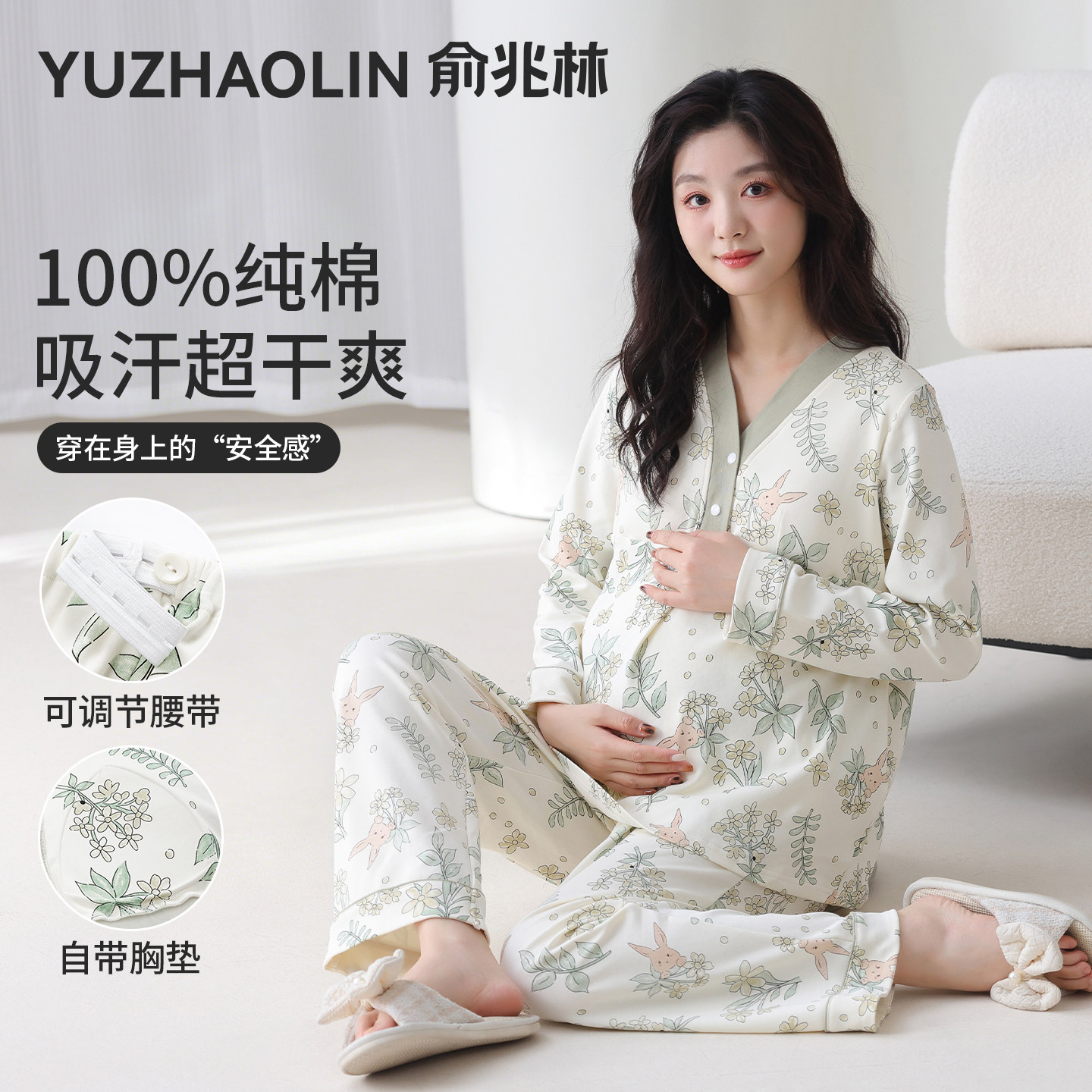 月子服纯棉全棉吸汗春秋季12月份带胸垫睡衣产妇孕妇家居服套装冬,女士内衣/男士内衣/家居服,睡衣/家居服套装,淘宝优惠券,粉丝福利购,淘宝优惠卷