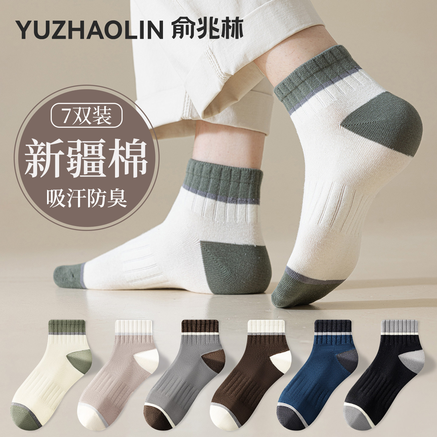袜子男款春秋纯棉纱线抑菌吸汗防臭透气男生中筒袜棉袜男士短筒袜,女士内衣/男士内衣/家居服,短袜,淘宝优惠券,粉丝福利购,淘宝优惠卷