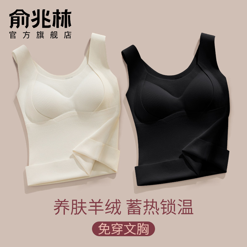 无痕保暖背心女带胸垫加厚加绒德内衣秋冬季女款羊毛发热打底上衣,女士内衣/男士内衣/家居服,保暖上装,淘宝优惠券,粉丝福利购,淘宝优惠卷