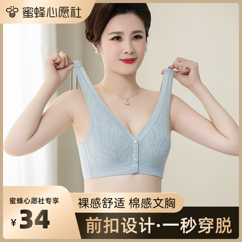 【中秋献礼精致妈妈装】妈妈内衣女无钢圈中老年人妇女背心式文胸怎么看?
