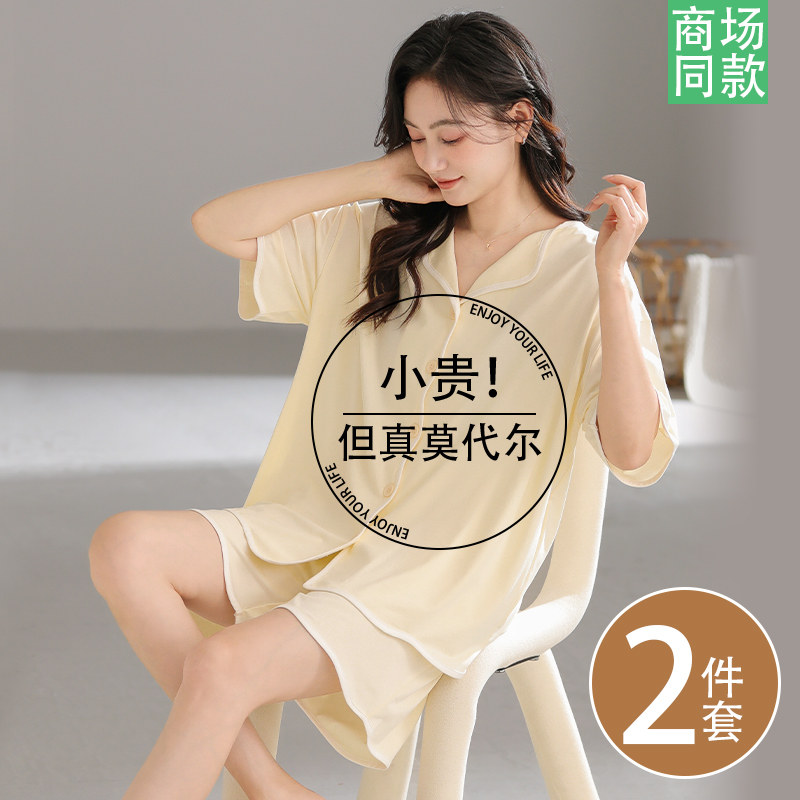 莫代尔睡衣女款夏季薄款短袖短裤2025新款女士夏天冰丝家居服套装