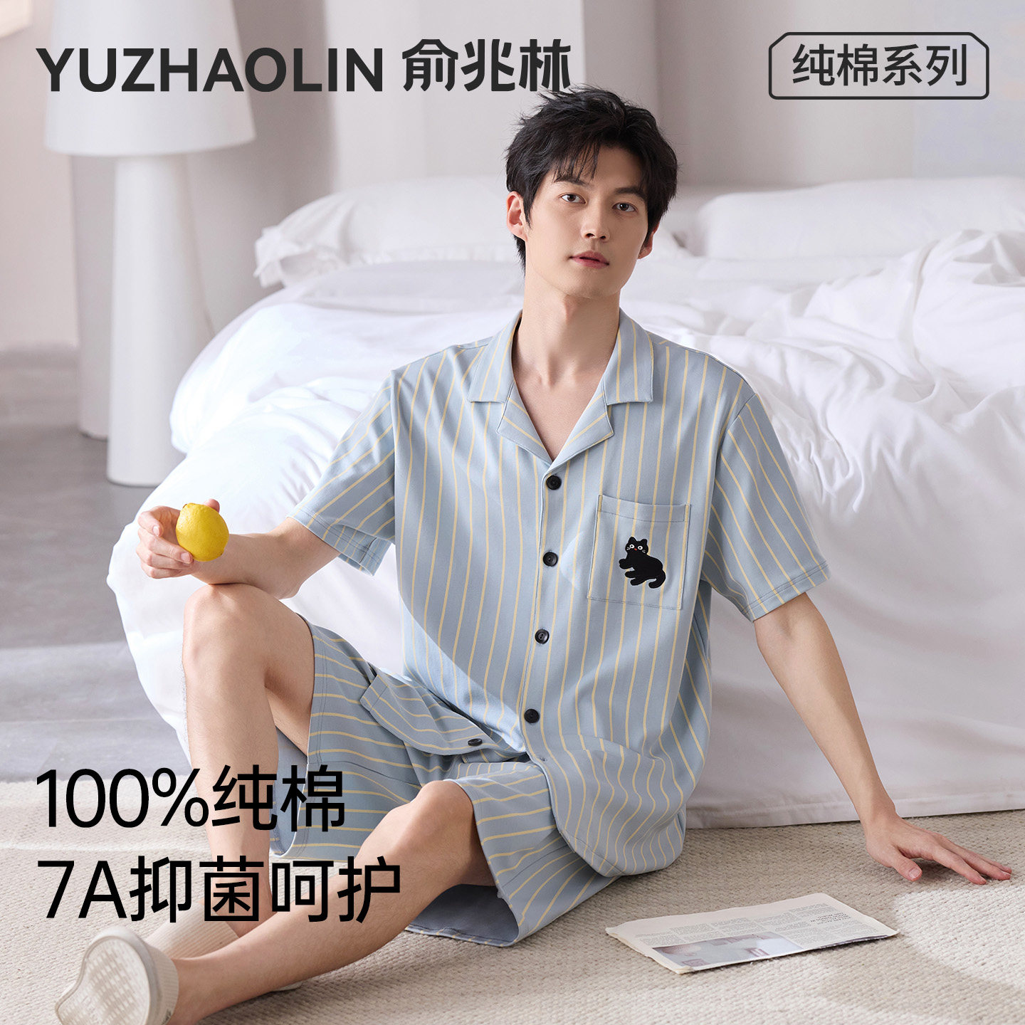 纯棉睡衣男款2026新款高级感夏季短袖短裤男士薄款家居服套装夏天
