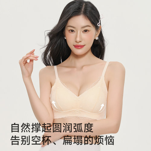 俞兆林轻氧蕾丝内衣女小胸聚拢收副乳防下垂文胸罩2026春夏新款